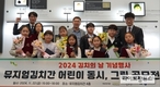 김치의 날 기념 어린이 동시·그림 공모전 시상식 개최