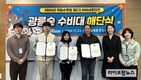 국립수목원, 제3기 SNS 서포터즈 해단식 개최