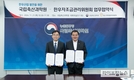 한우자조금, 한우디지털정보센터 구축 준비 박차