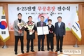 6.25 참전유공자 故 허쌍술 이등중사, 70년 만에 화랑무공훈장 유족에게 전달