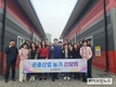 축평원 충북지원, 곤충산업 활성화 위한 간담회 개최