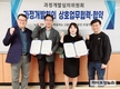 인천폴리텍대학, 라인전기학원과 업무 협력·협약
