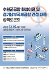 송옥주 의원, 