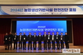 농어촌공사, ‘농업생산기반시설 안전진단 포럼’ 개최