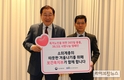 보건복지부, 한국사회복지협의회와 겨울철 독거노인 돕기 나서