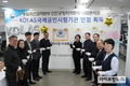 검역본부 인천공항지역본부, 식물검역 국제 공신력 확보