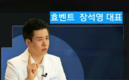 ㈜효벤트, 데이터 설계...맞춤형 요양시설 플랫폼 구축
