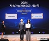 농어촌공사, 산업통상자원부장관상 수상