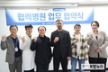 나사렛국제병원, 고려사람협동조합과 업무협약 체결