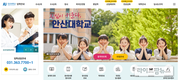 안산대학교, 2025학년도 수시2차 모집 신입생 합격자 발표