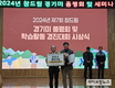 시흥시쌀연구회, 경기도 시군쌀연구회 학습활동 경진대회 최우수상 수상