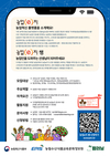 농정원, ‘농업e지’ 교육·홍보 도와줄 ‘농업e지 쌤’ 모집