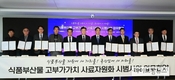 年 11만 6천톤 식품부산물, 축산사료로 재탄생한다