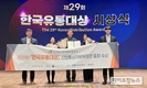 aT, ‘한국유통대상’ 산업통상자원부 장관상 수상