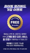 어플리케이션 ‘하이빔(Highbeam)’ 출시기념 얼리버드 이벤트 진행