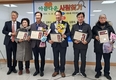 인추협, 아름다운 사람 찾기 운동 전개와 금천구의회 의장상 등 수여