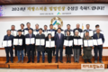 자랑스러운 임업인상 시상식, 2024년 수상자 21명 선정