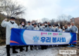 우리 봉사회, 미추홀구 햇골길 취약계층에 사랑 연탄 나눔 봉사활동
