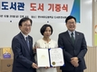 박찬대 의원, 연수여고 도서 기증식 성료