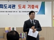 박찬대 의원, 연수여고 도서 기증식 성료