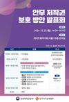 문체부, ‘안무저작권 보호 방안 발표회’ 개최