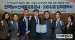 aT, K-푸드 단체급식 해외 수출로 대한민국 식품 영토 확장