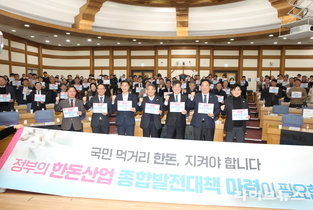 “시설현대화·한돈 수입안정보험 도입 통한 경영 안정성 확보 중요“