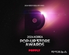 도드람, ‘2024 대한민국 팝업스토어 어워즈’ 우수상 수상