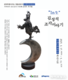 완주 삼례문화예술촌, 김성석 작가 ‘In生(인생)’ 展