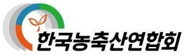 3월 31일, 한국농축산연합회 제12대 회장 선출
