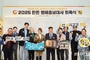 한돈자조금, 2025 한돈 명예홍보대사 14인 위촉