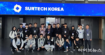 남인천폴리텍 스마트표면처리학과, SURTECH KOREA 2025 표면처리·도장산업 전시회 참여