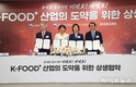 1분기 K-Food+ 수출액, 31.8억불…지난해보다 7.9% 증가