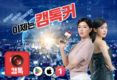 K-소셜앱 캠톡, 플레이스토어 매출 순위 인스타그램 앞서
