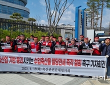 축단협 “국내 축산업 기반 붕괴시키는 할당관세 즉각 철회하라”