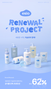 이슬로, 리뉴얼 기념 특가…최대 62% 할인 혜택