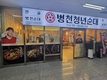 병천 청년순대국, 전국 가맹점 80호점 돌파…
