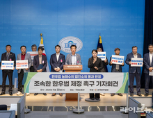 전국한우협회, 한우법 제정 촉구 국회 기자회견 개최