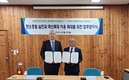 산림조합중앙회 중부목재사업본부-국산목재이용기술협회, 국산목재 이용 확대 위한 업무협약 체결