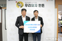 지원, 산불 피해 한돈농가에 성금 2백만원 기탁