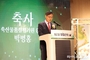 ‘제2회 양잠인의 날’ 기념행사 큰 관심 속 마무리