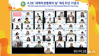 IWPG 제6주년 세계여성평화의 날 기념식에 3000명 몰려