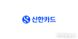 신한카드, 연체율 10년 만에 최고…베트남 법인 고객정보 유출 위험도
