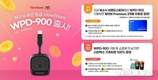 뷰소닉, 혁신적인 스마트 솔루션 ‘뷰쉐어(WPD-900)’ 선봬