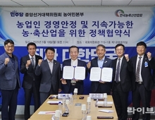 농업인 경영안정과 지속가능한 농·축산업 위한 농정실현에 적극 협력