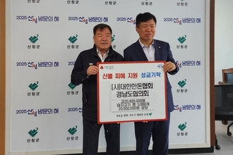 ”경남 산청 산불피해 현장에 전하는 한돈의 따듯한 응원“