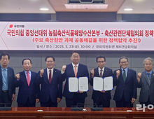 축단협, 국민의힘과 6대 축산정책 공동 추진 협약