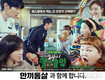 프리미엄 닭가슴살 브랜드 ‘한끼통살’, KBS2 수목드라마 ‘24시 헬스클럽’ 제작지원… 건강한 식단 메시지 전달