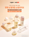 육아용품 브랜드 해님, 네이버 쇼핑 라이브 방송서 젖병 & 빨대컵 선봬