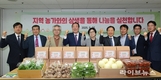 MG어글리푸드, 저소득층에 2억원 규모 농산물 꾸러미 지원
